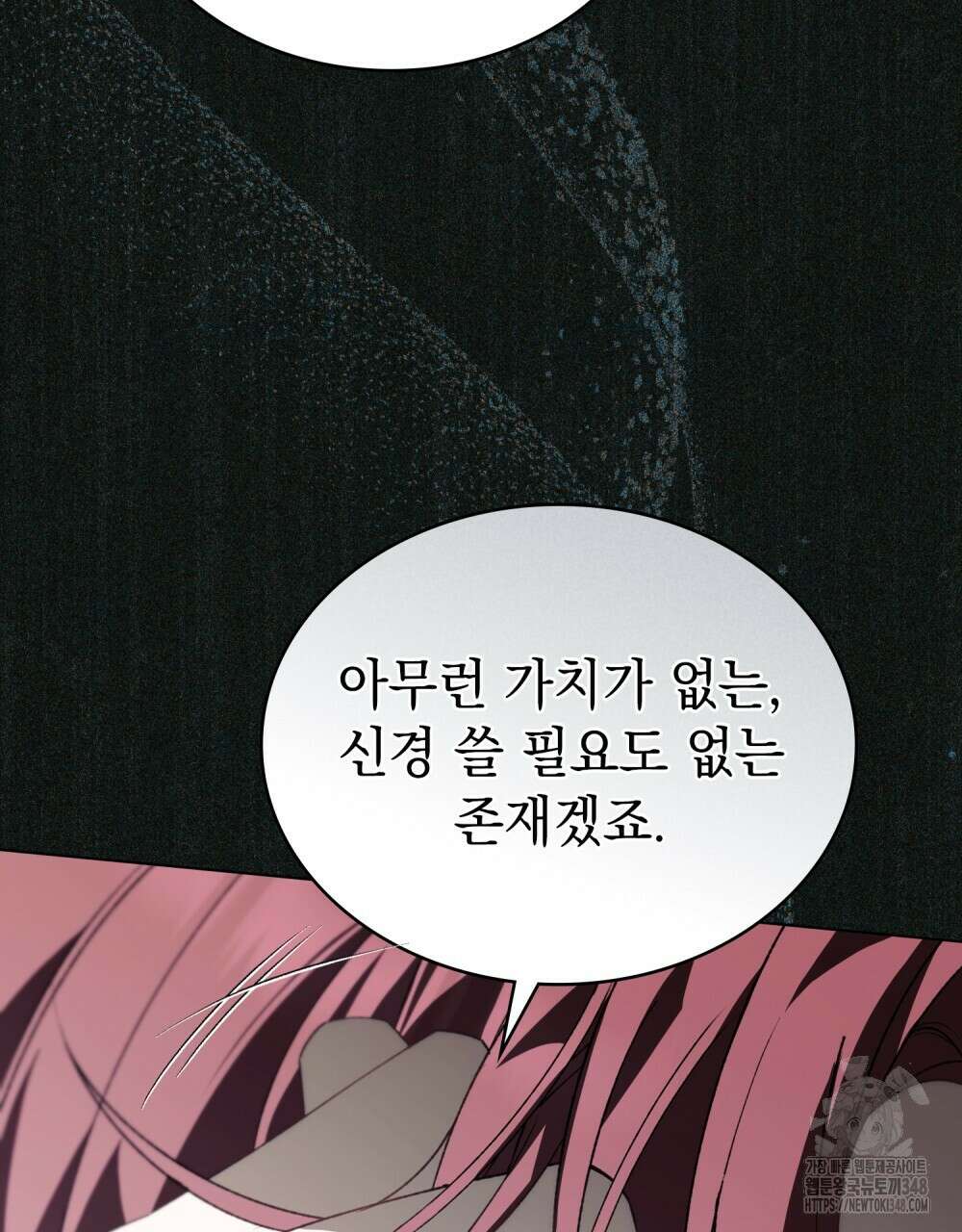 약속을 한 건 내가 아니야 31화(시즌1 완결) 22