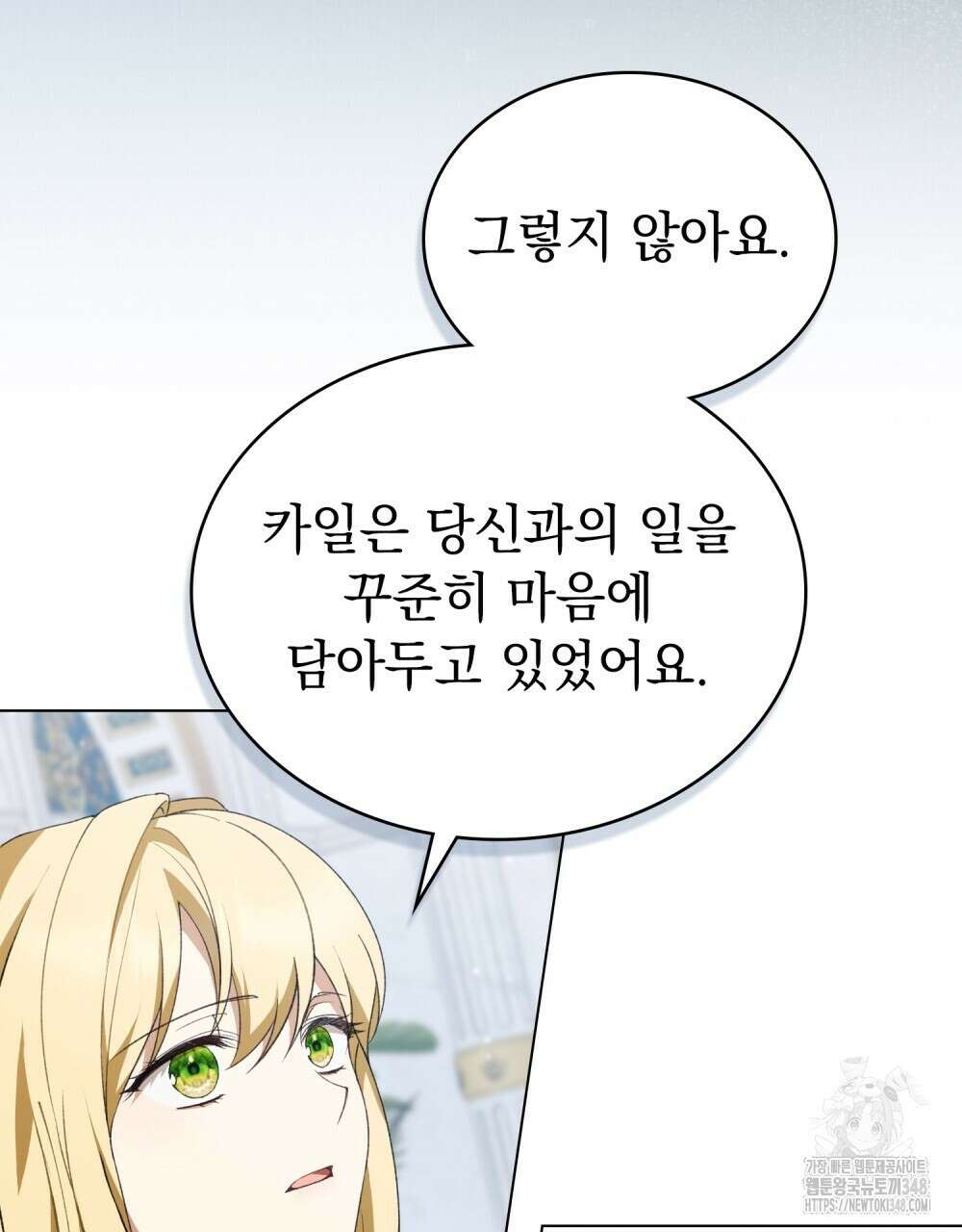 약속을 한 건 내가 아니야 31화(시즌1 완결) 24