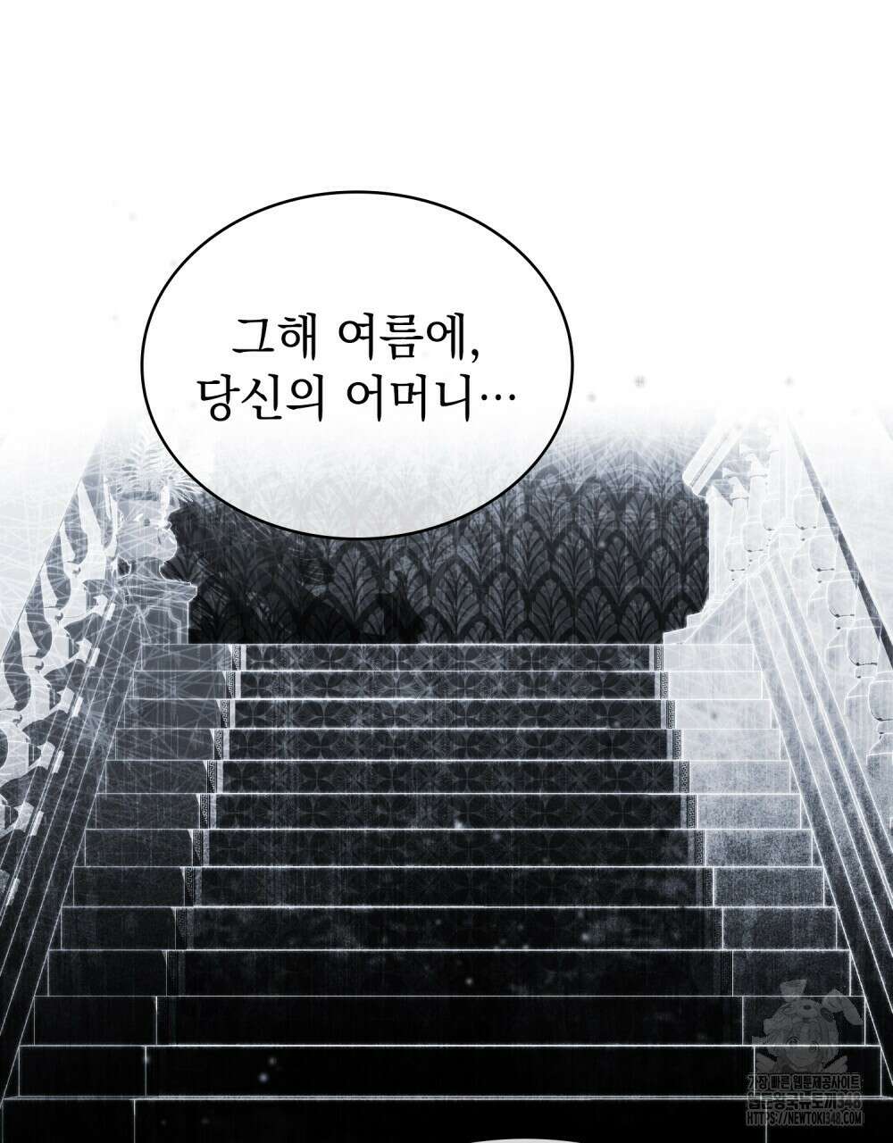 약속을 한 건 내가 아니야 31화(시즌1 완결) 27