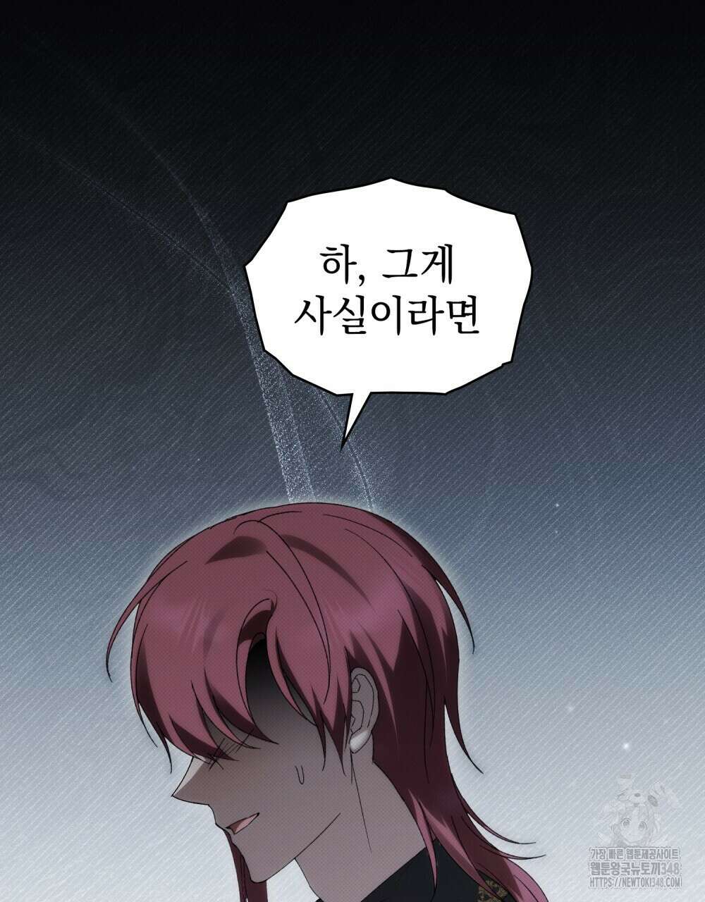 약속을 한 건 내가 아니야 31화(시즌1 완결) 33