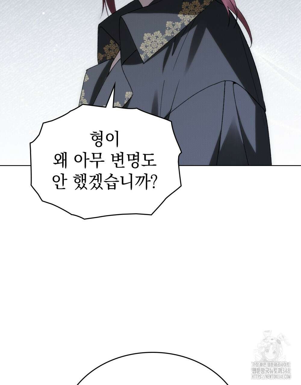약속을 한 건 내가 아니야 31화(시즌1 완결) 34