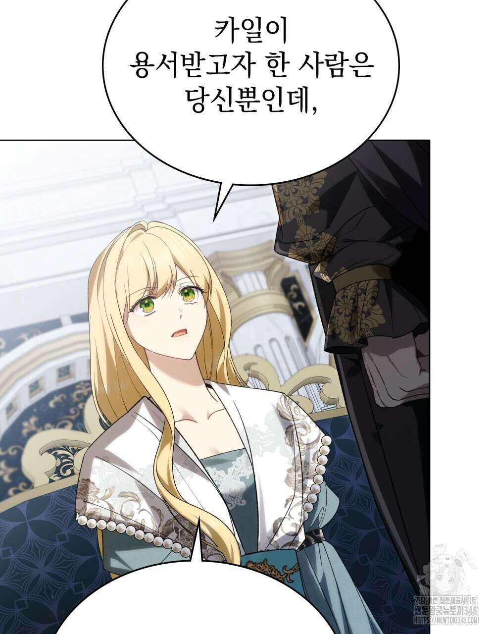 약속을 한 건 내가 아니야 31화(시즌1 완결) 35