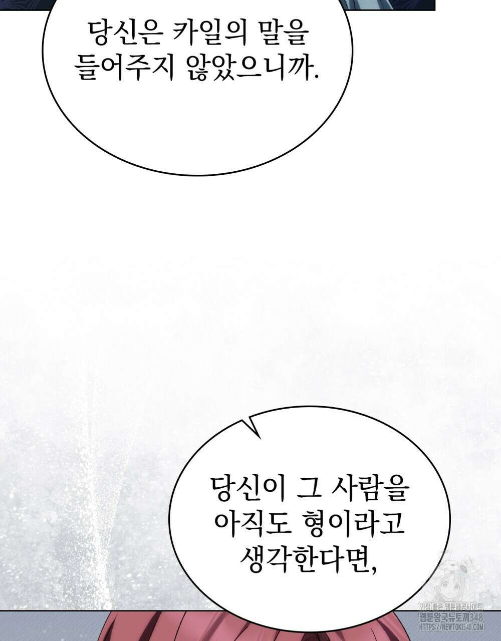 약속을 한 건 내가 아니야 31화(시즌1 완결) 36