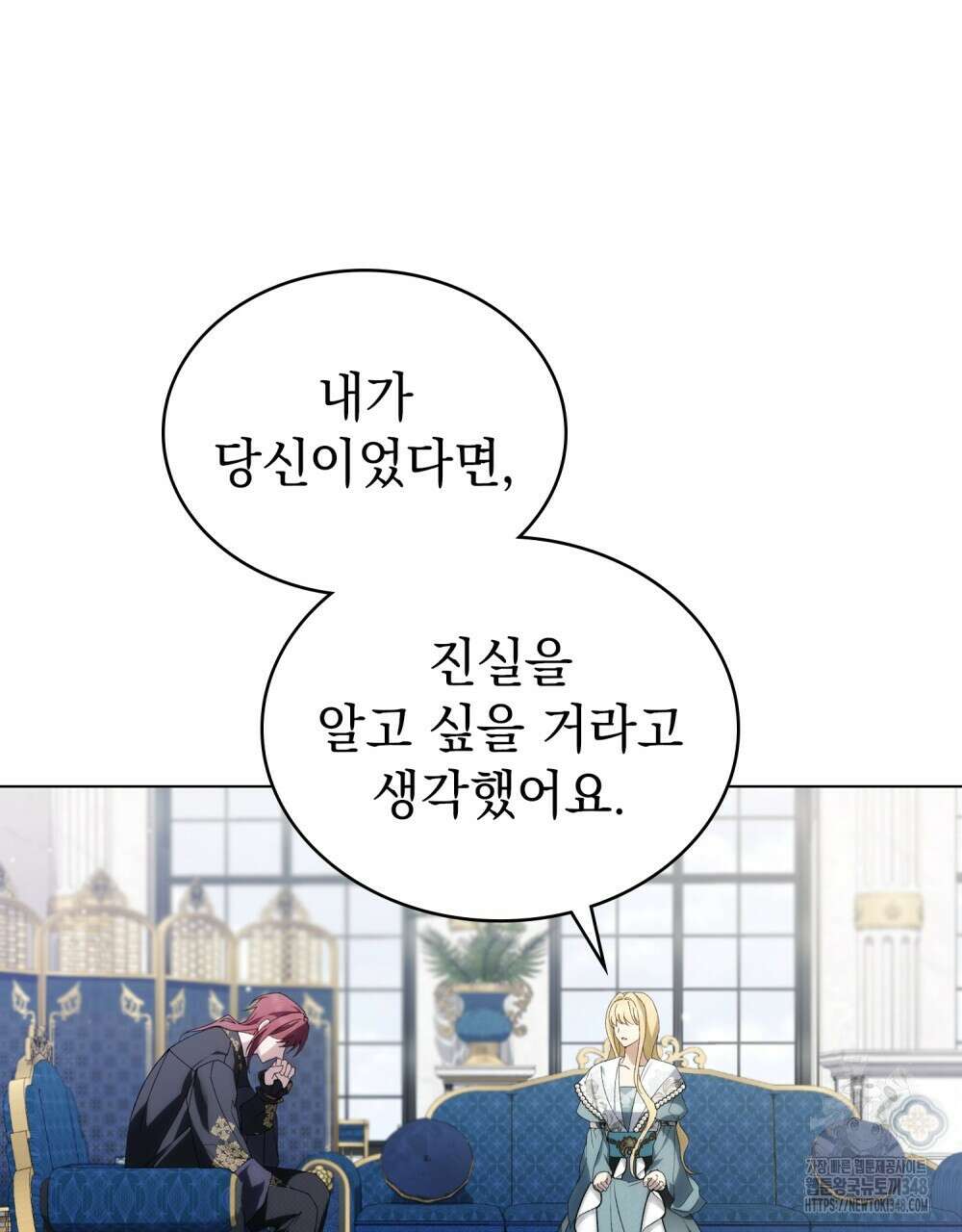 약속을 한 건 내가 아니야 31화(시즌1 완결) 43