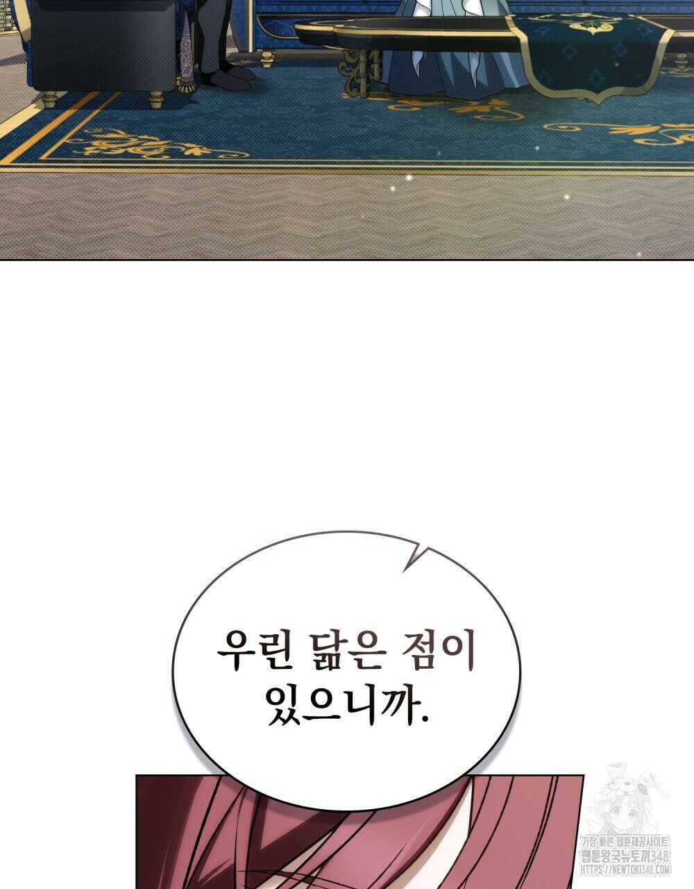 약속을 한 건 내가 아니야 31화(시즌1 완결) 44