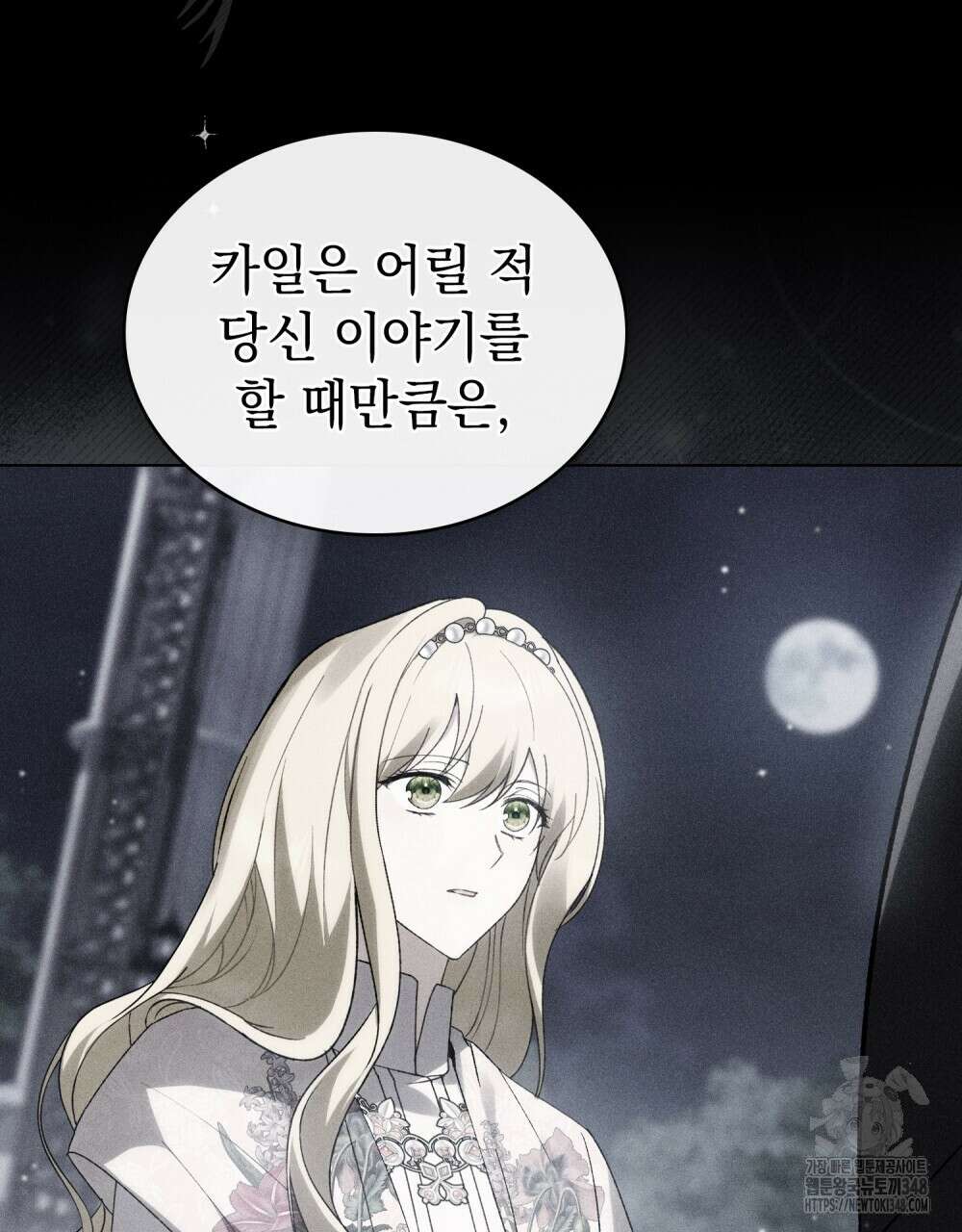 약속을 한 건 내가 아니야 31화(시즌1 완결) 49