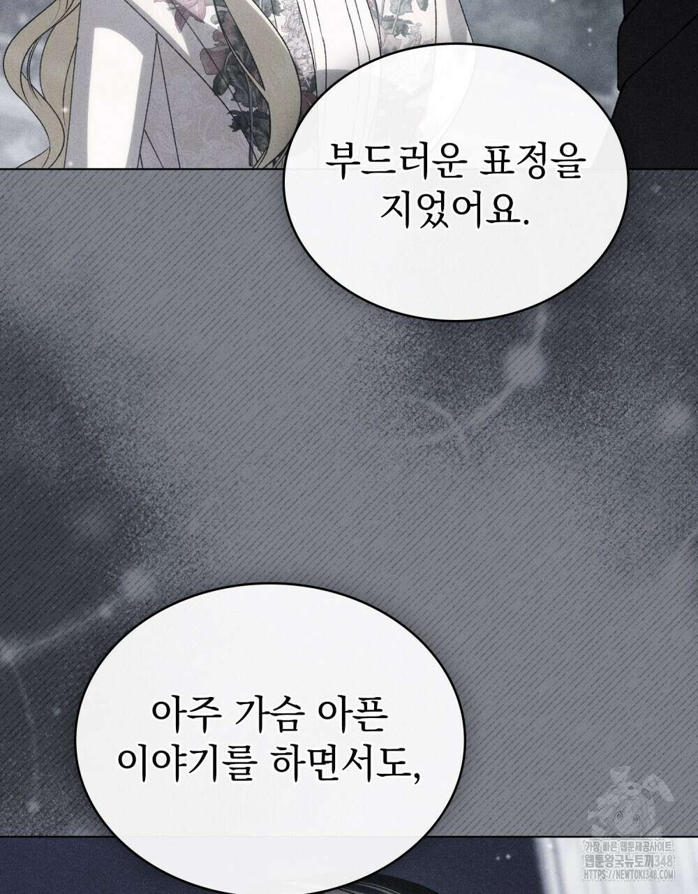 약속을 한 건 내가 아니야 31화(시즌1 완결) 50