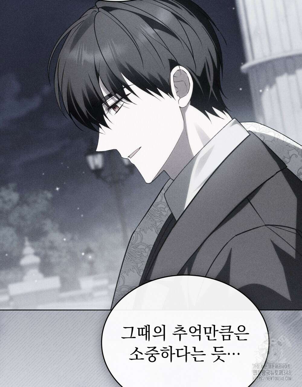 약속을 한 건 내가 아니야 31화(시즌1 완결) 51
