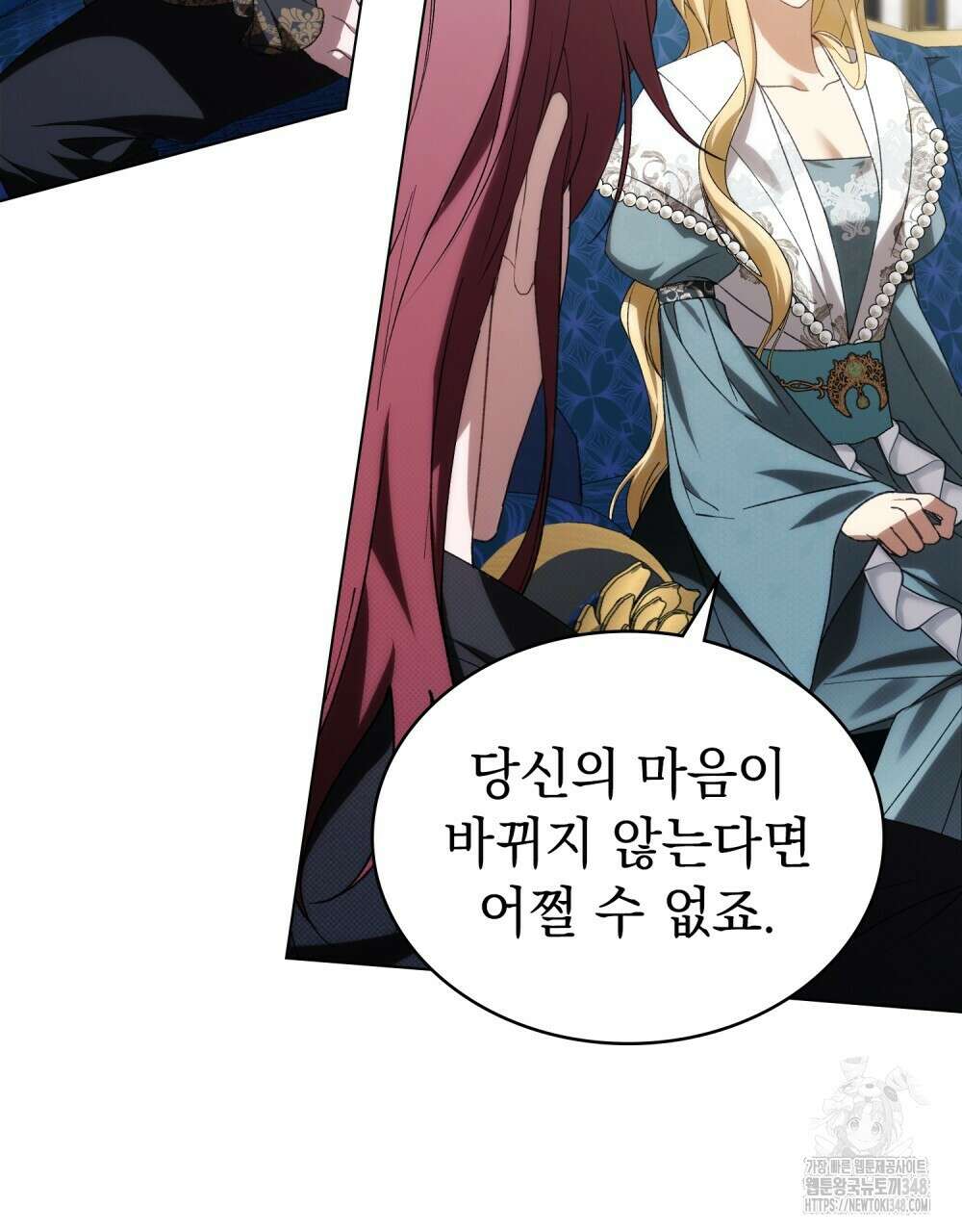 약속을 한 건 내가 아니야 31화(시즌1 완결) 54