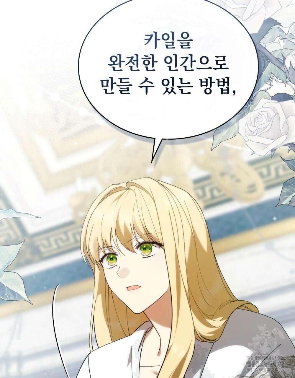 약속을 한 건 내가 아니야 31화(시즌1 완결) 58