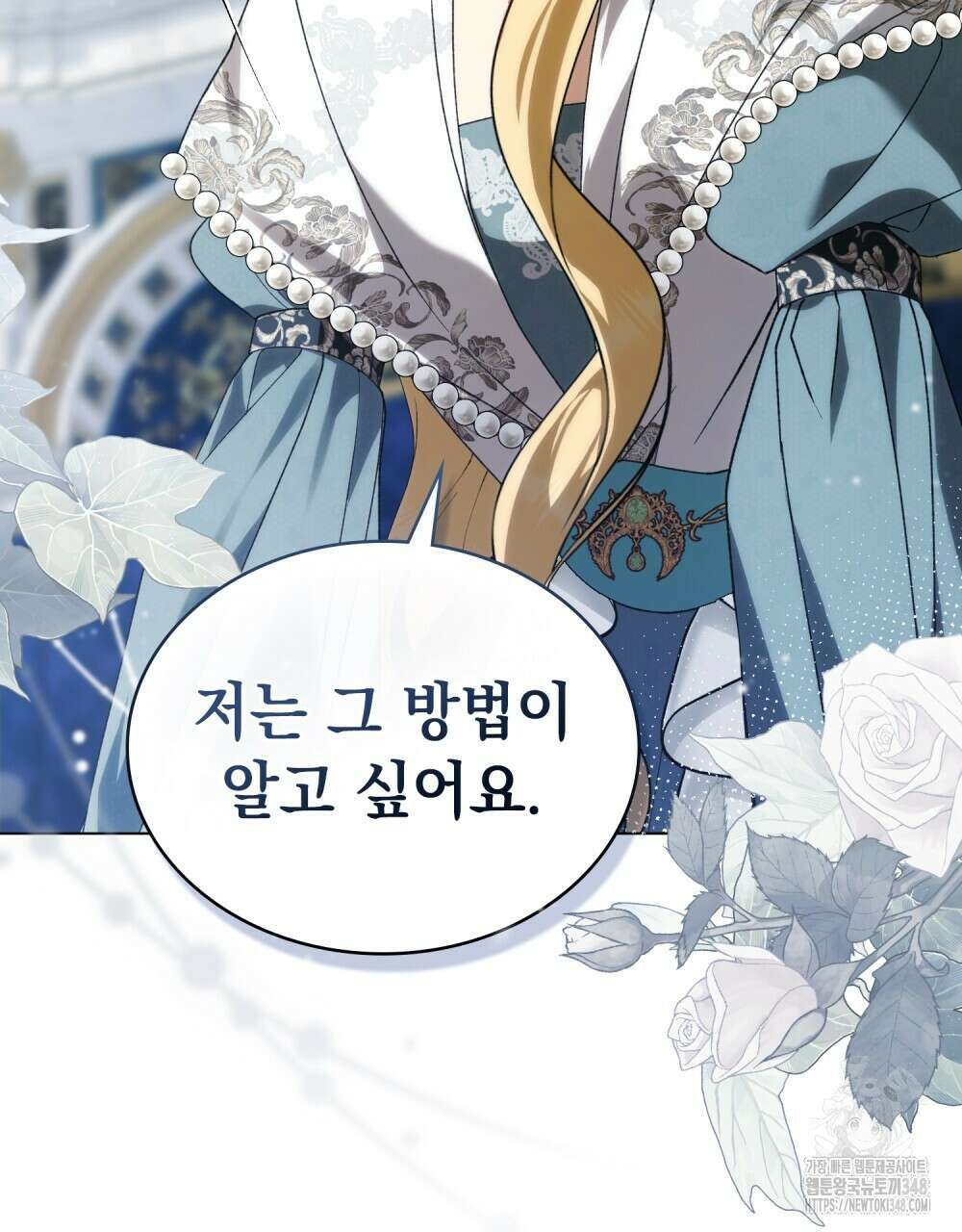 약속을 한 건 내가 아니야 31화(시즌1 완결) 59