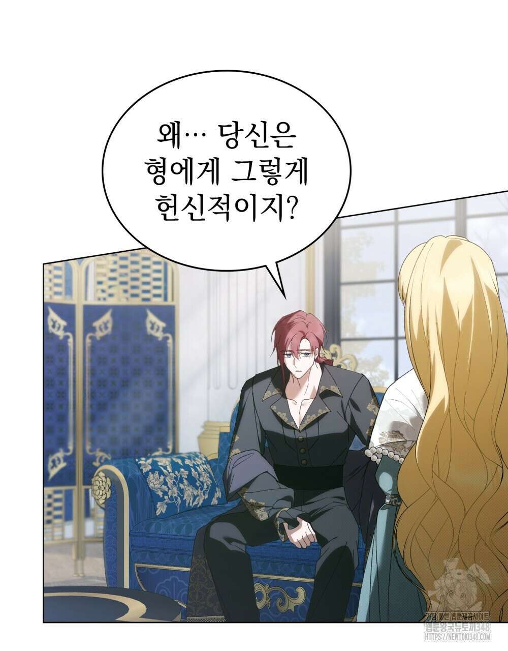약속을 한 건 내가 아니야 31화(시즌1 완결) 61