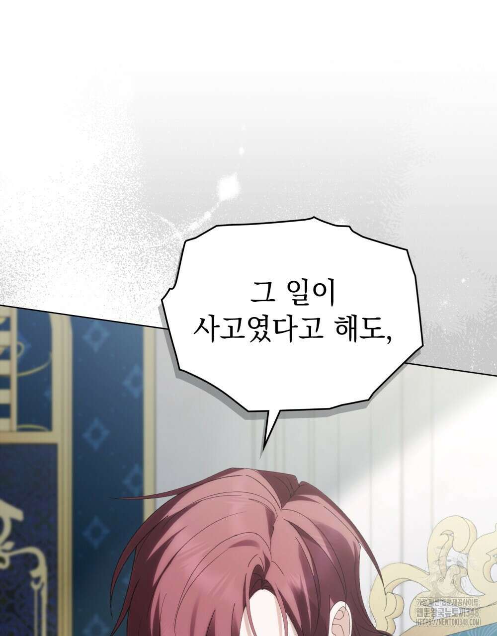 약속을 한 건 내가 아니야 31화(시즌1 완결) 62