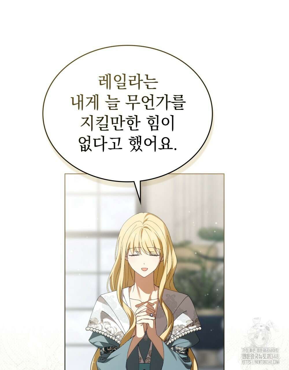 약속을 한 건 내가 아니야 31화(시즌1 완결) 66