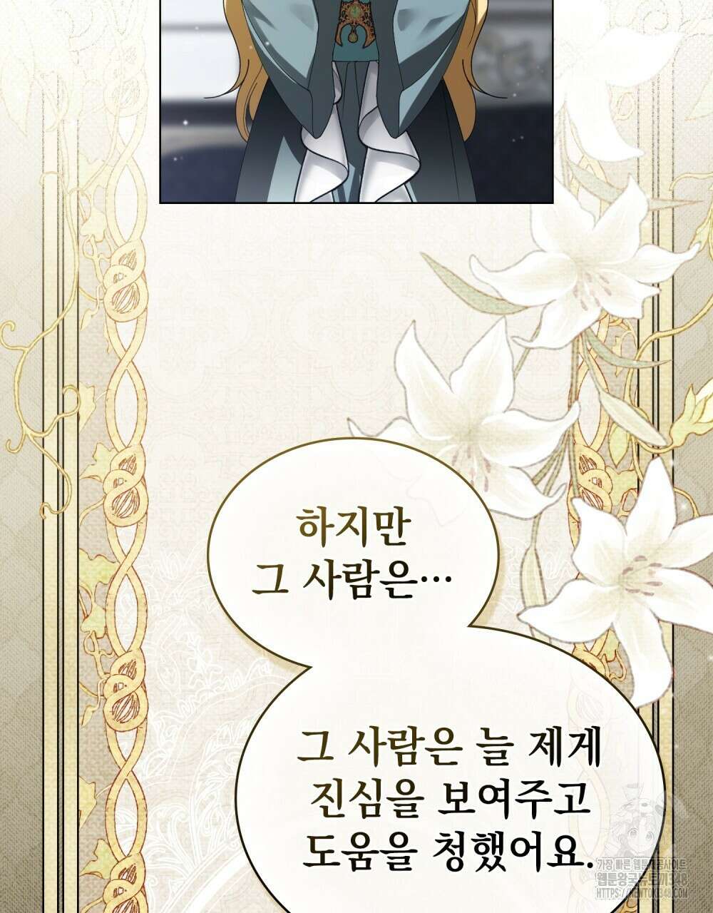 약속을 한 건 내가 아니야 31화(시즌1 완결) 67
