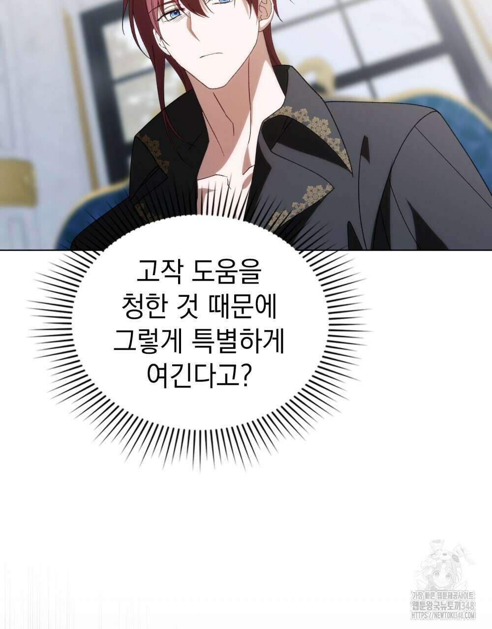 약속을 한 건 내가 아니야 31화(시즌1 완결) 70