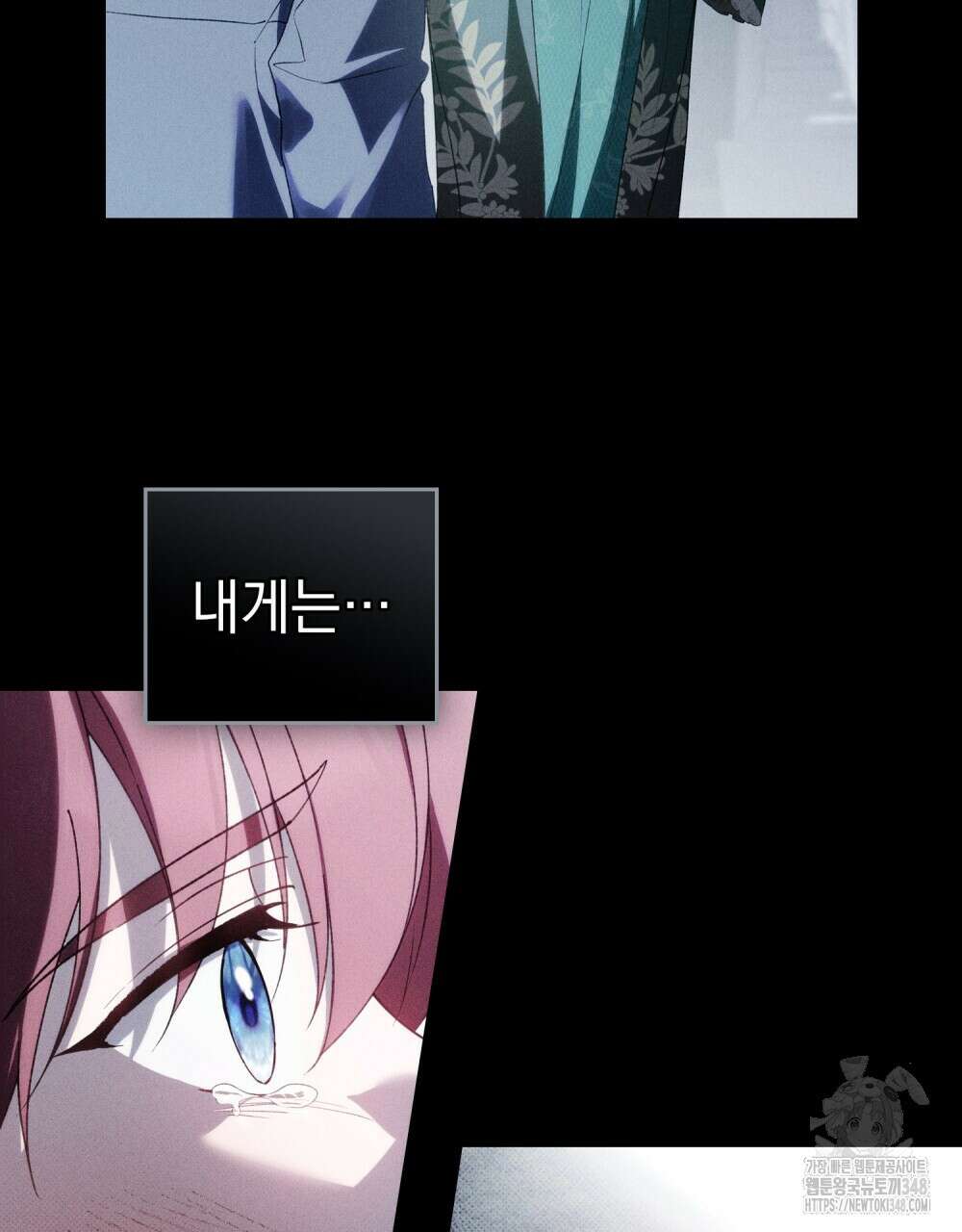 약속을 한 건 내가 아니야 31화(시즌1 완결) 73