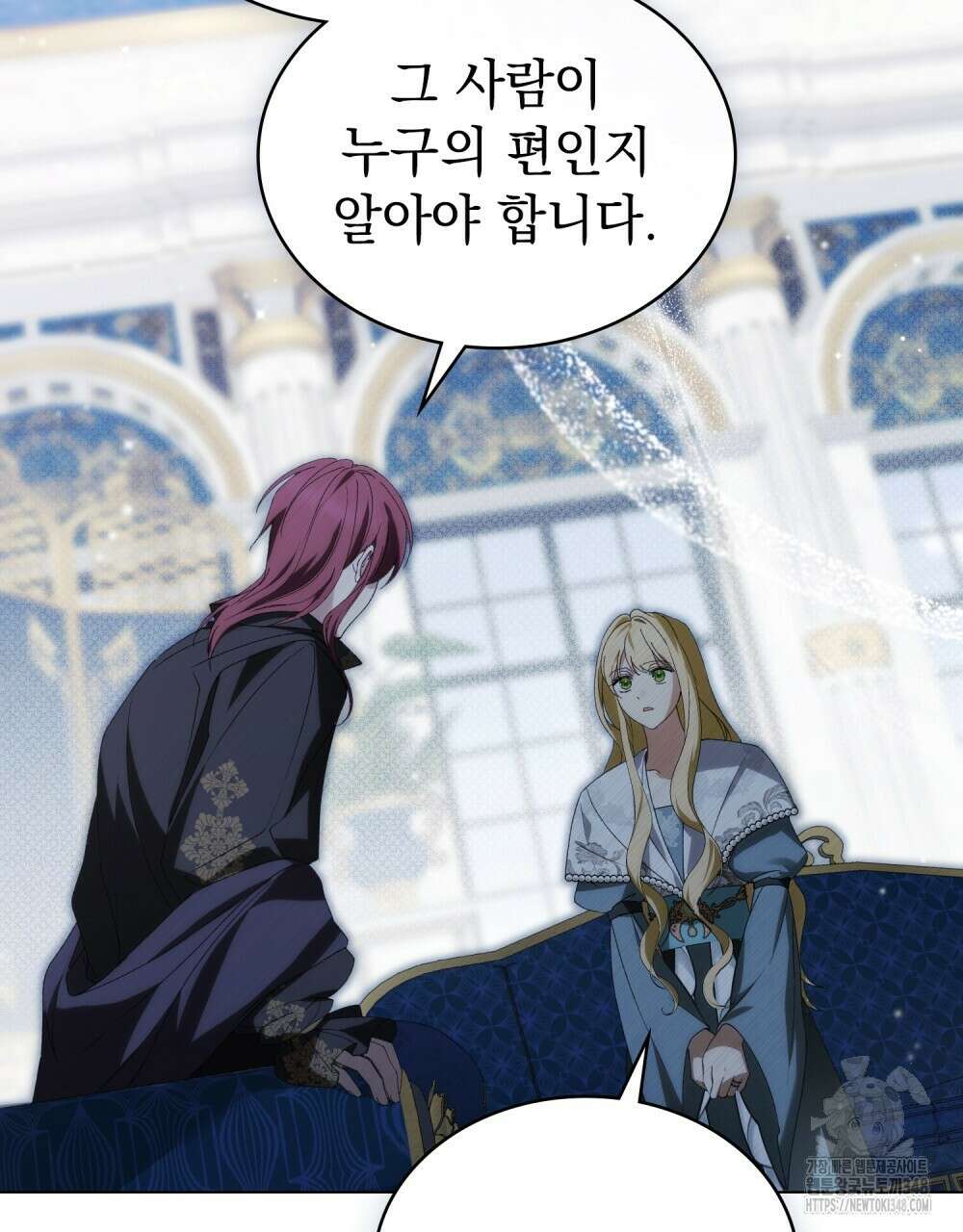 약속을 한 건 내가 아니야 31화(시즌1 완결) 85