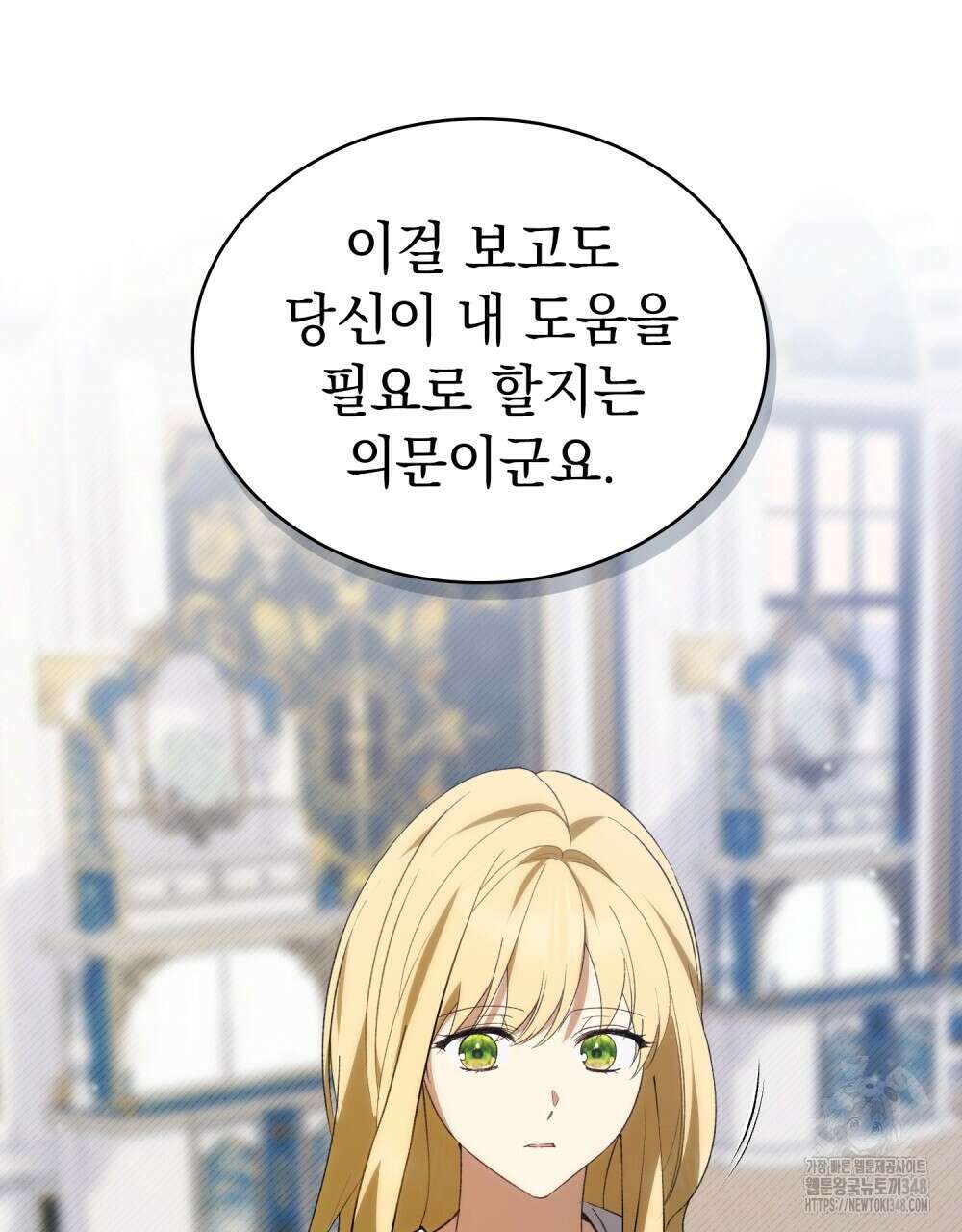약속을 한 건 내가 아니야 31화(시즌1 완결) 88