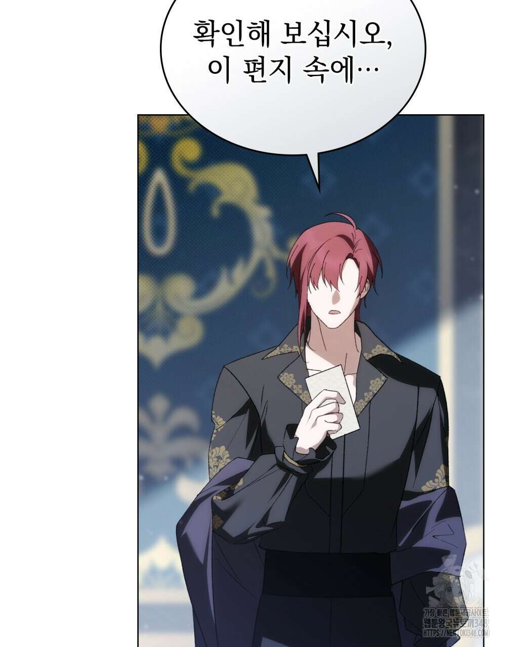 약속을 한 건 내가 아니야 31화(시즌1 완결) 90