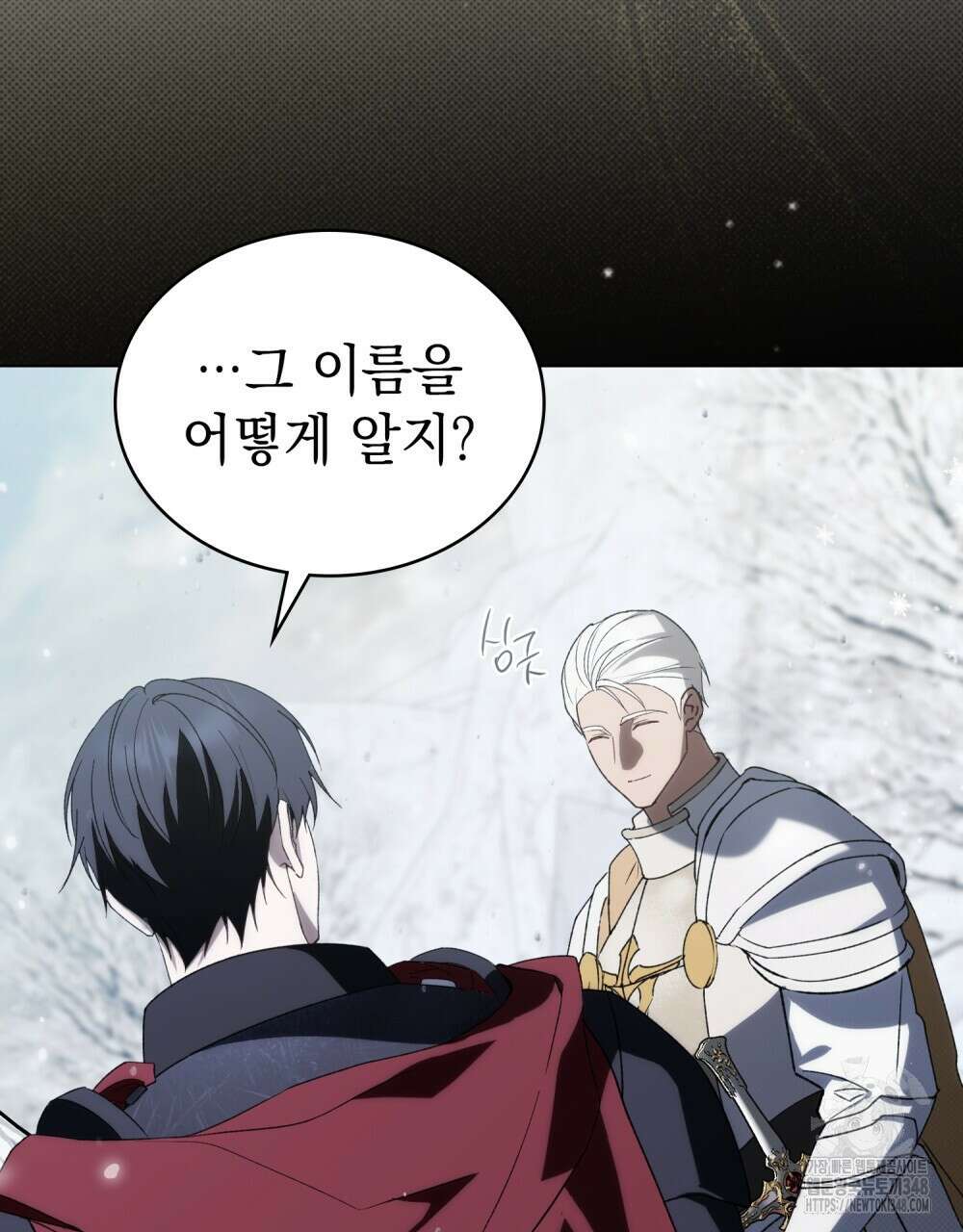약속을 한 건 내가 아니야 31화(시즌1 완결) 115