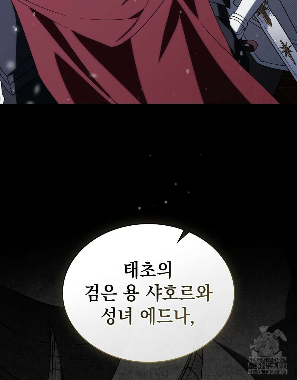약속을 한 건 내가 아니야 31화(시즌1 완결) 116