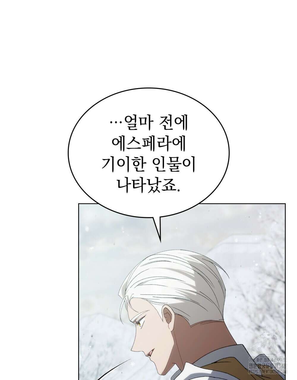 약속을 한 건 내가 아니야 31화(시즌1 완결) 119