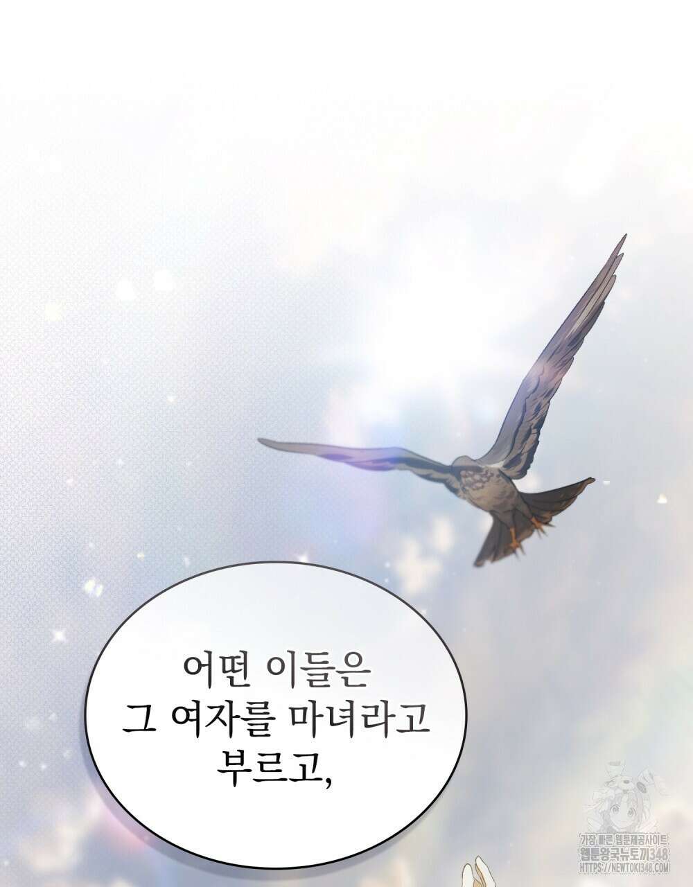 약속을 한 건 내가 아니야 31화(시즌1 완결) 121
