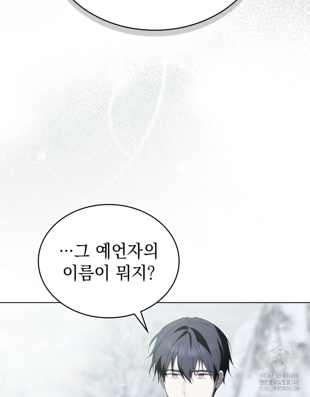 약속을 한 건 내가 아니야 31화(시즌1 완결) 125
