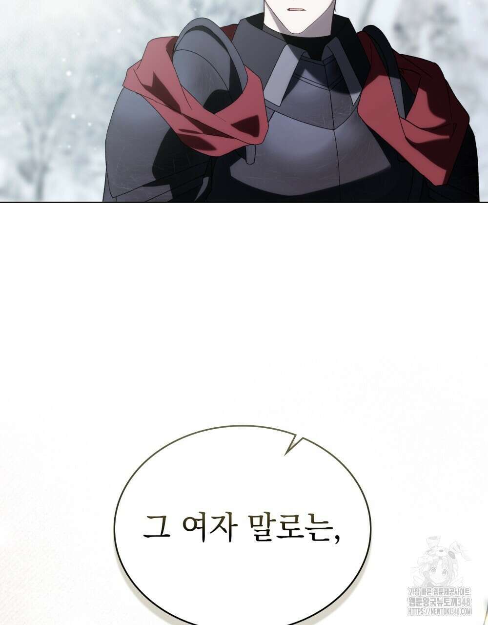 약속을 한 건 내가 아니야 31화(시즌1 완결) 126