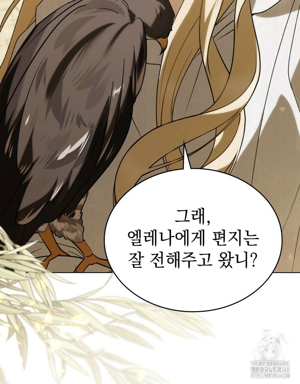 약속을 한 건 내가 아니야 31화(시즌1 완결) 130