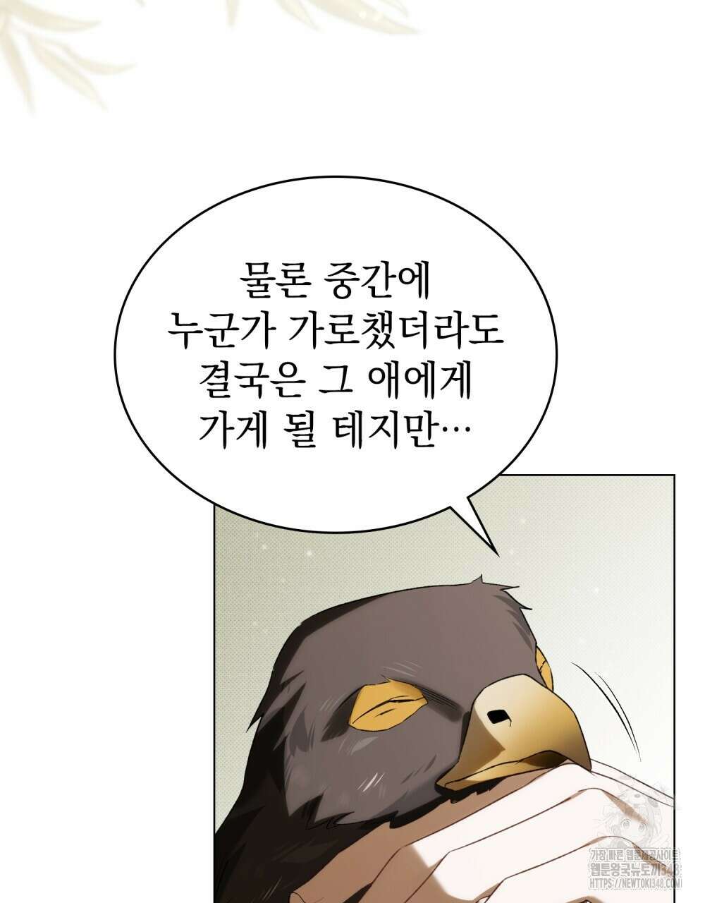 약속을 한 건 내가 아니야 31화(시즌1 완결) 131
