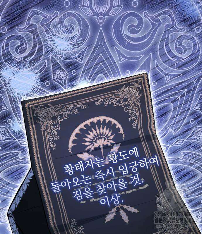 약 파는 황태자 42화 6