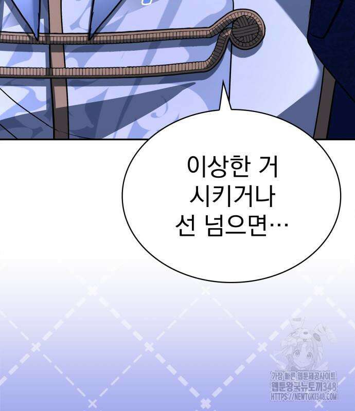 약 파는 황태자 42화 10