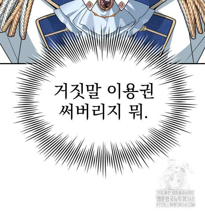 약 파는 황태자 42화 13