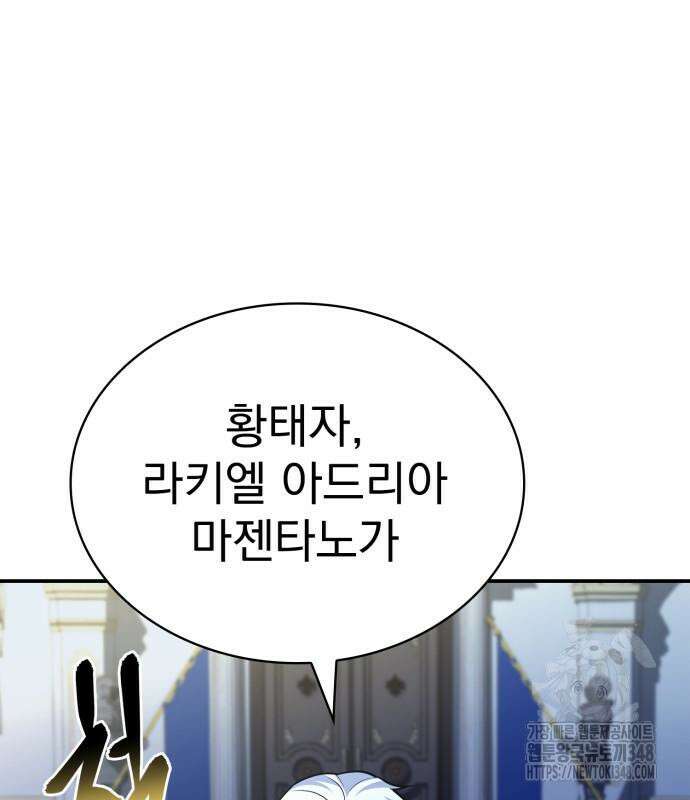 약 파는 황태자 42화 17