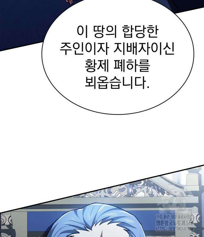 약 파는 황태자 42화 19