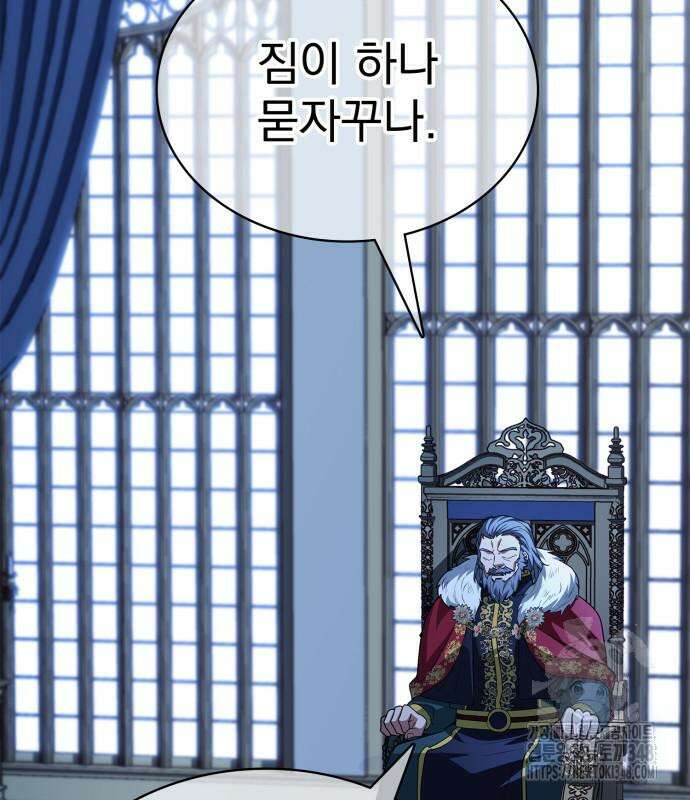 약 파는 황태자 42화 24