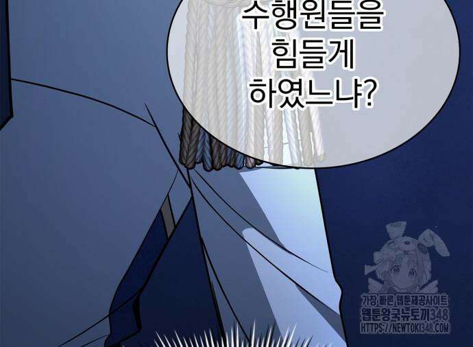 약 파는 황태자 42화 26