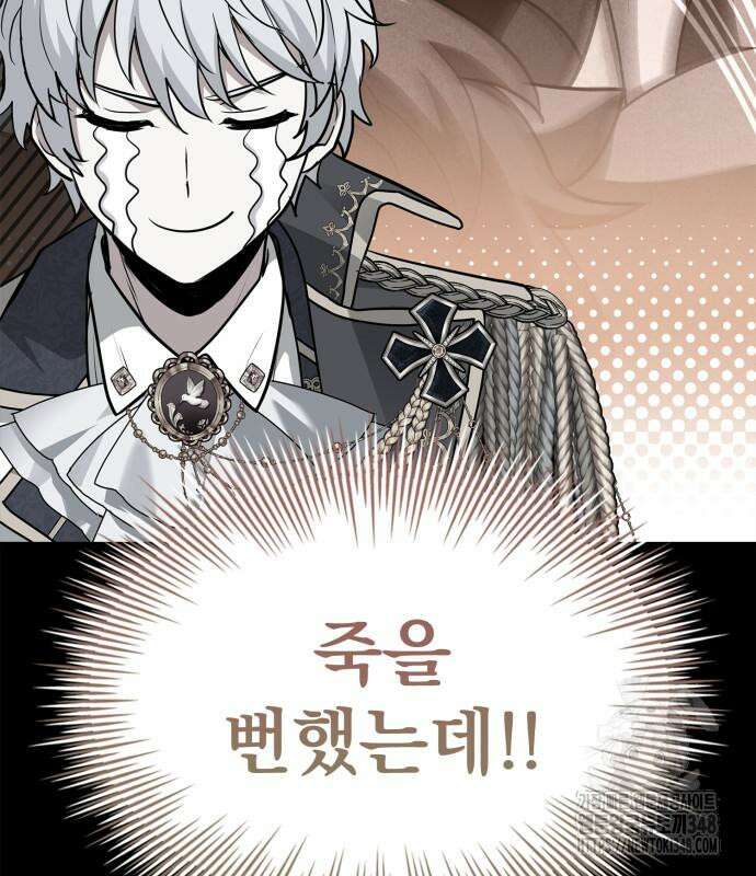 약 파는 황태자 42화 30