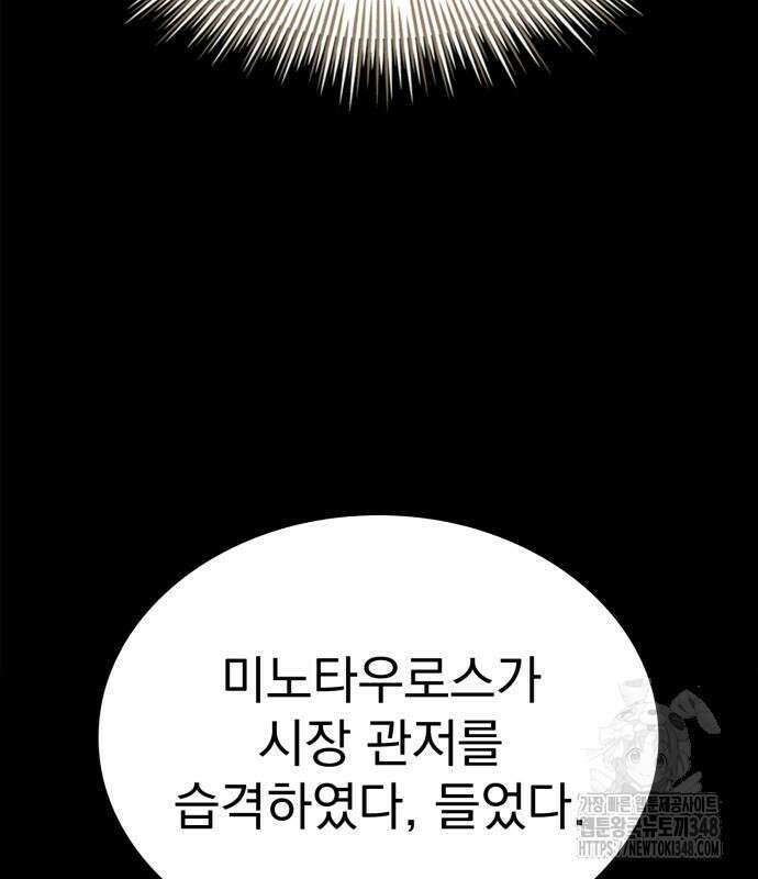 약 파는 황태자 42화 31