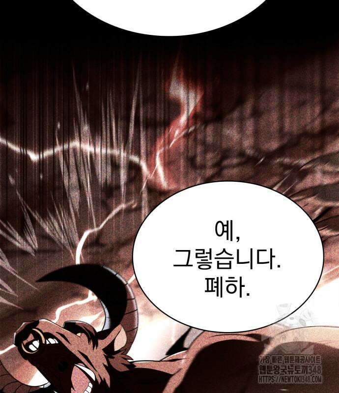 약 파는 황태자 42화 32