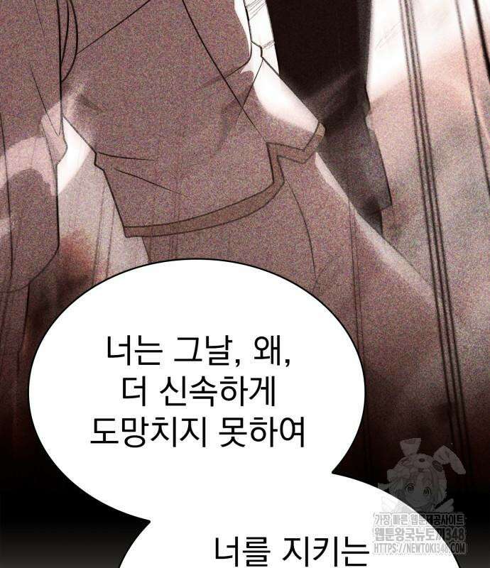 약 파는 황태자 42화 35