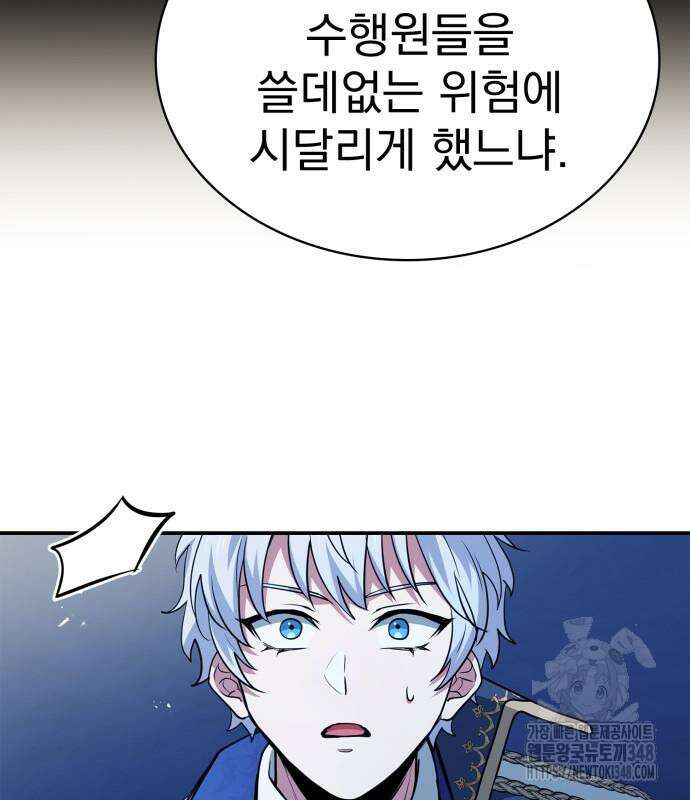 약 파는 황태자 42화 36