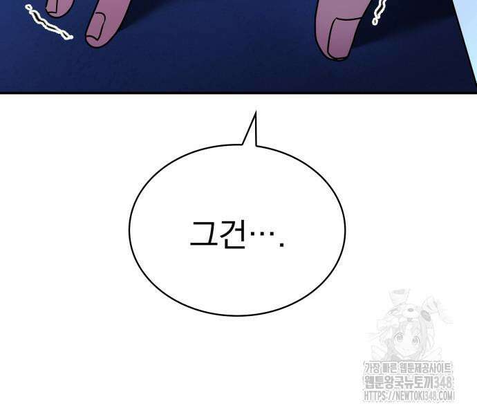 약 파는 황태자 42화 39