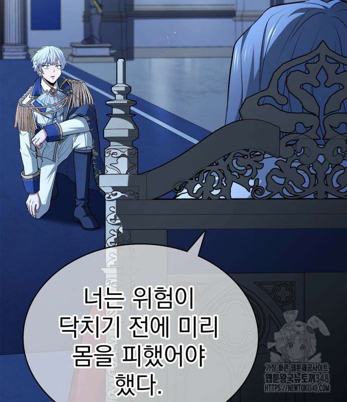 약 파는 황태자 42화 41
