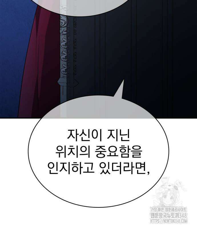 약 파는 황태자 42화 42