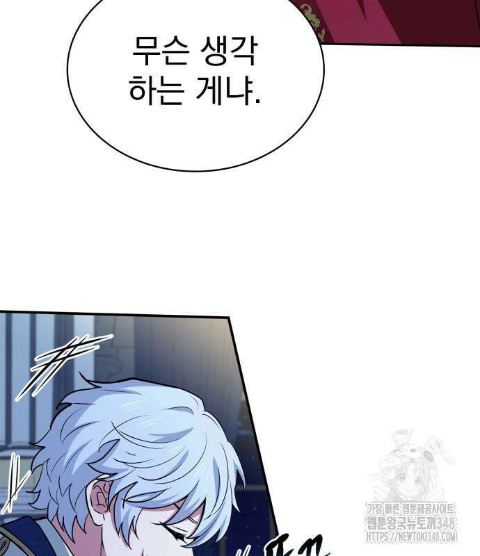 약 파는 황태자 42화 47