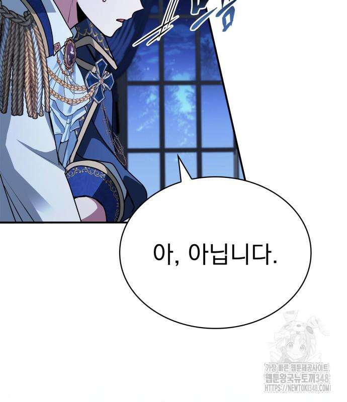 약 파는 황태자 42화 48