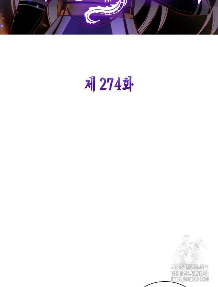 마황귀환록 274화 2